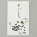 ねこぽち袋　そでのした