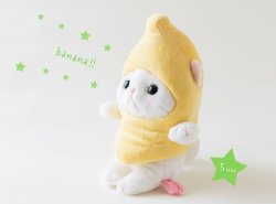 画像1: choo choo cat バナナ　ぬいぐるみ　（Sサイズ）