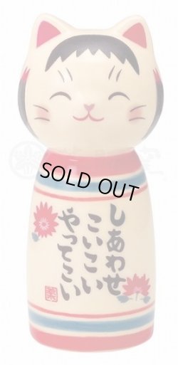 画像1: しあわせ猫こけし （ちらし菊・小）