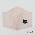 kitekite クールマスク黒猫刺繍