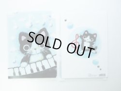 画像1: やまねこシリーズ A5クリアファイル3ポケット　ピアノ
