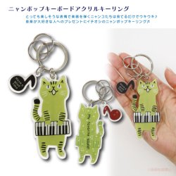 画像2: ニャンポップ キーボード アクリルキーリング