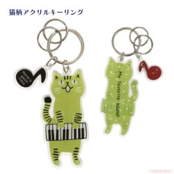 画像1: ニャンポップ キーボード アクリルキーリング