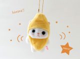 画像: choo choo cat バナナ　ぬいぐるみマスコット