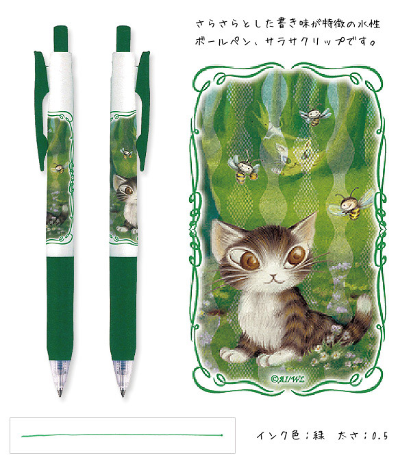 画像: サラサクリップボールペン０．５　森のささやき・緑