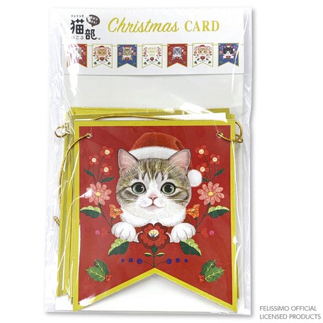 画像1: フェリシモ猫部 ガーランドカード