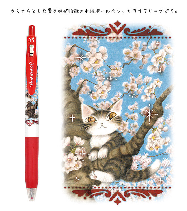 画像: サラサクリップボールペン０．５　桜色の風・赤